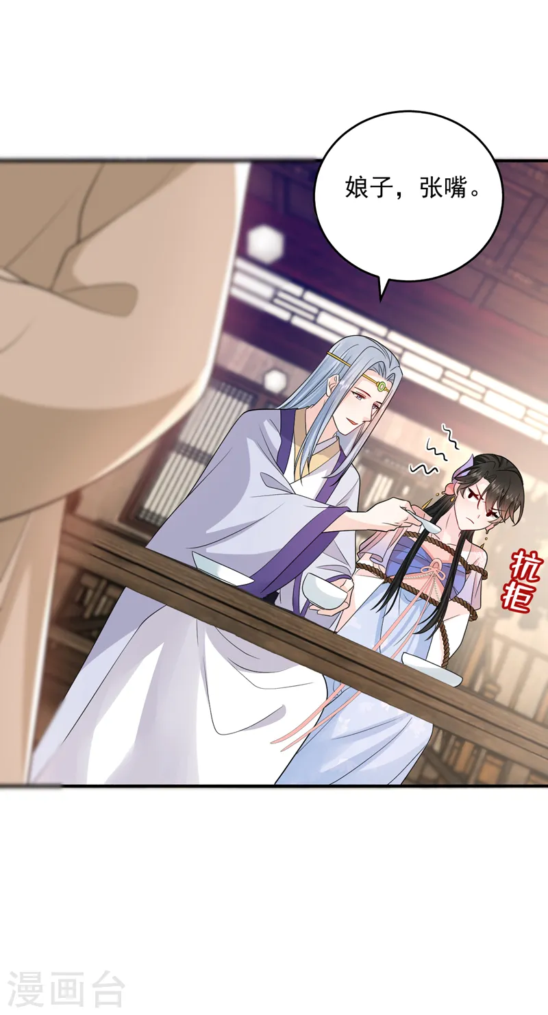 第241话 劫匪来了？机会！ 第2页