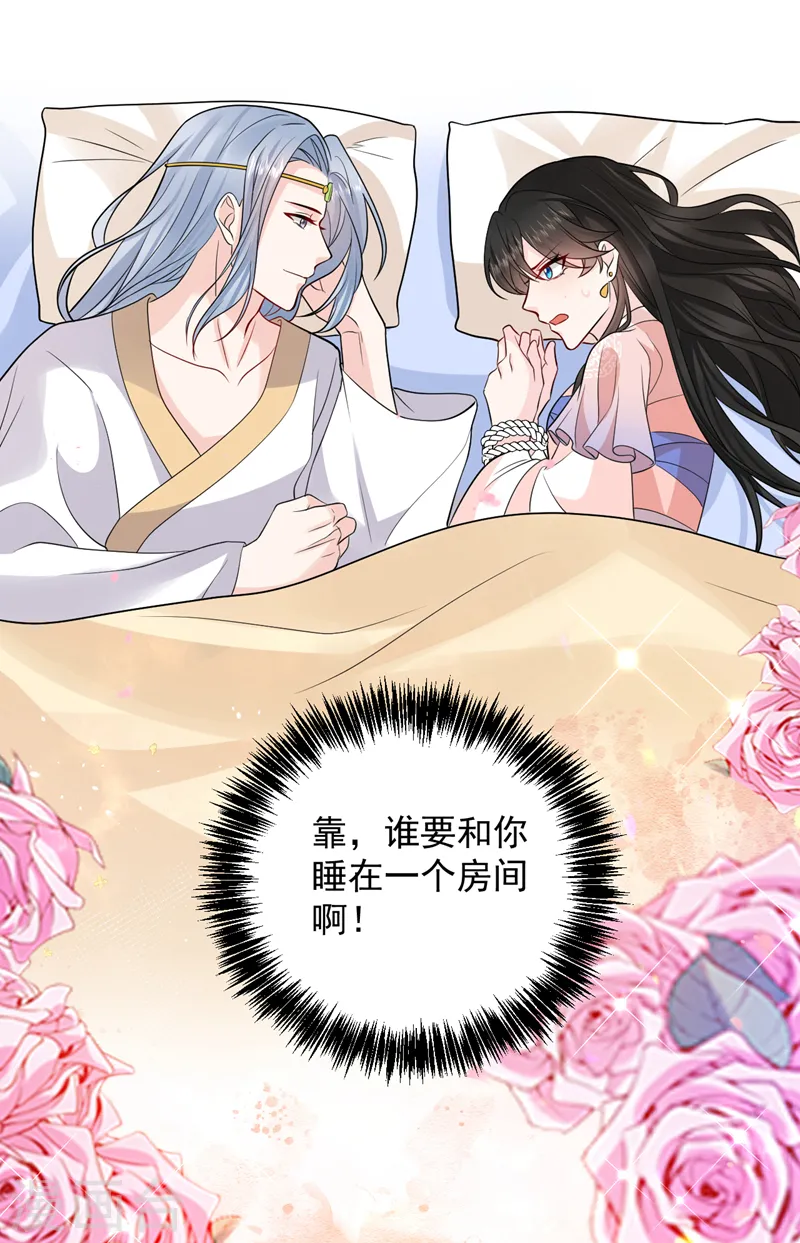 第241话 劫匪来了？机会！ 第4页