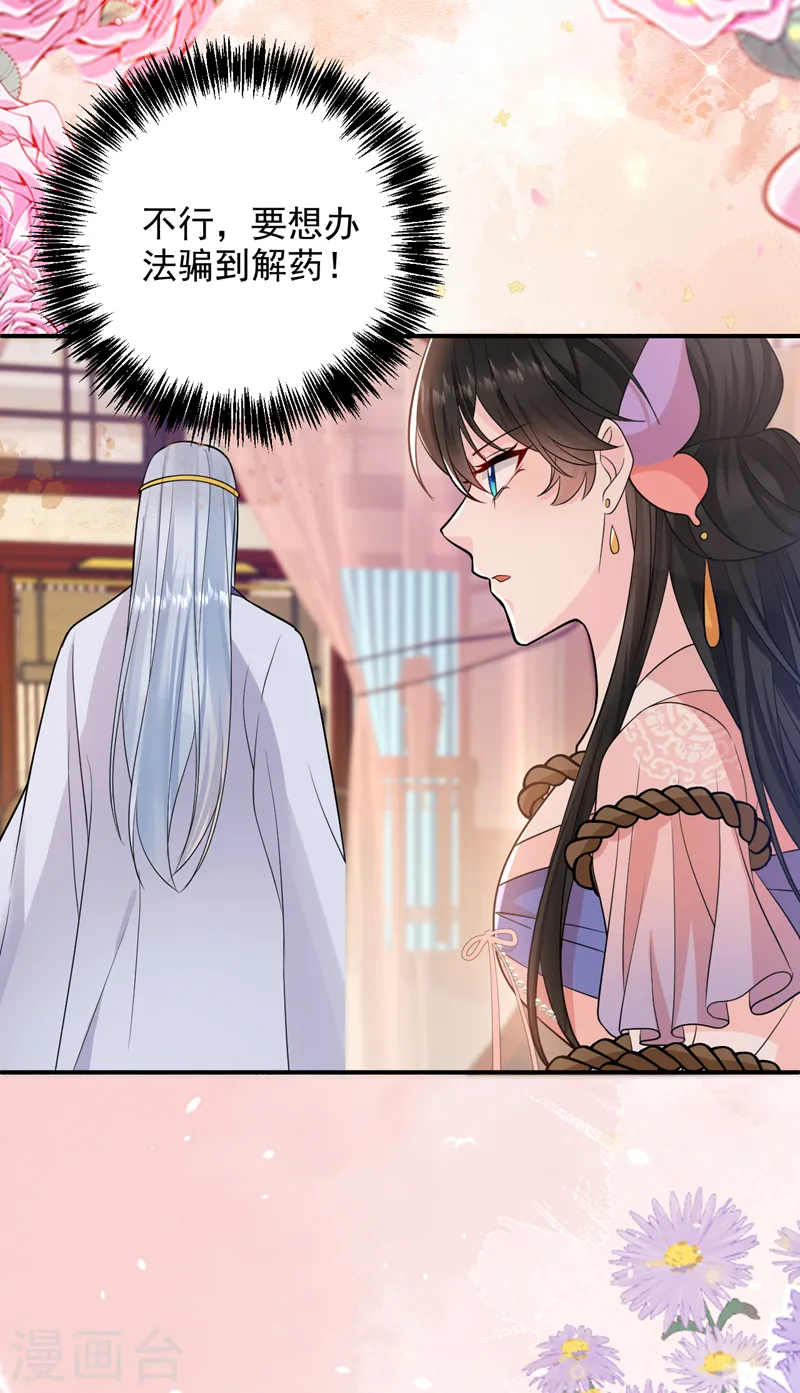 第241话 劫匪来了？机会！ 第5页