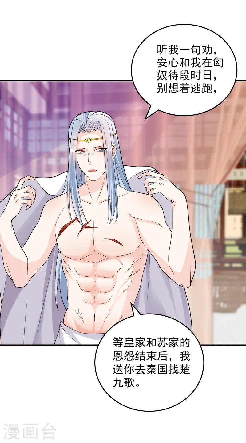 第241话 劫匪来了？机会！ 第12页