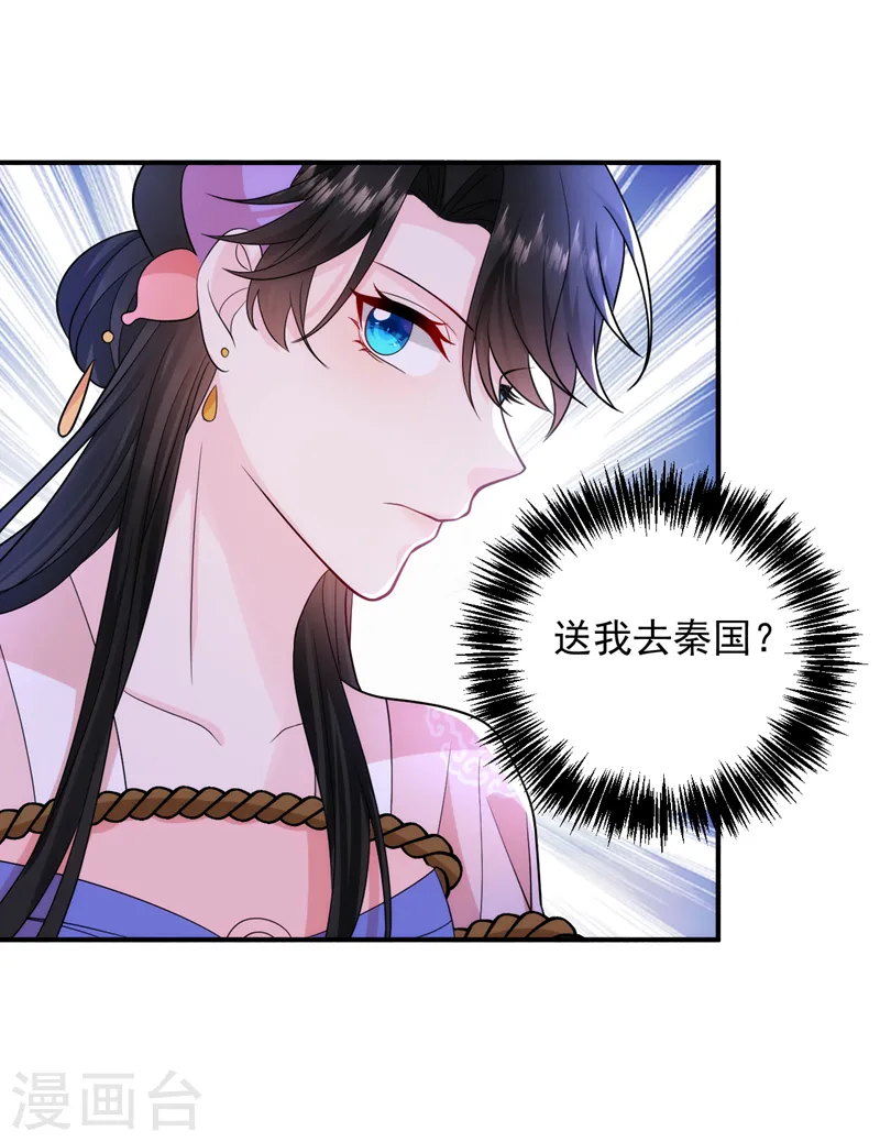 第241话 劫匪来了？机会！ 第13页