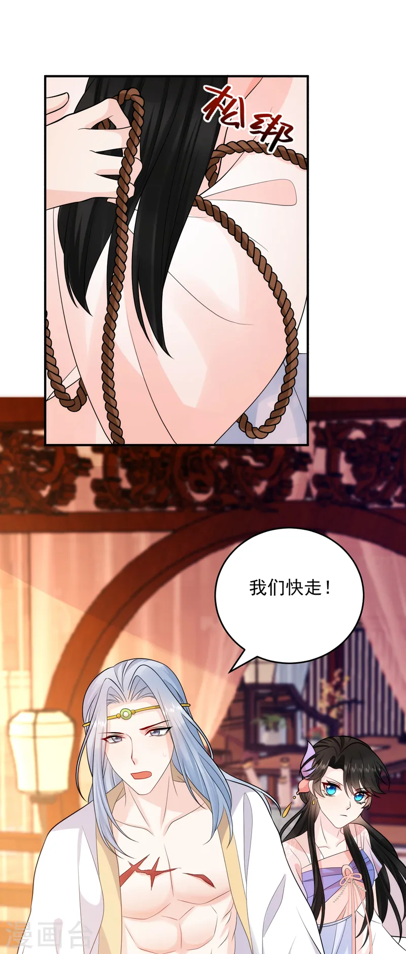 第241话 劫匪来了？机会！ 第21页