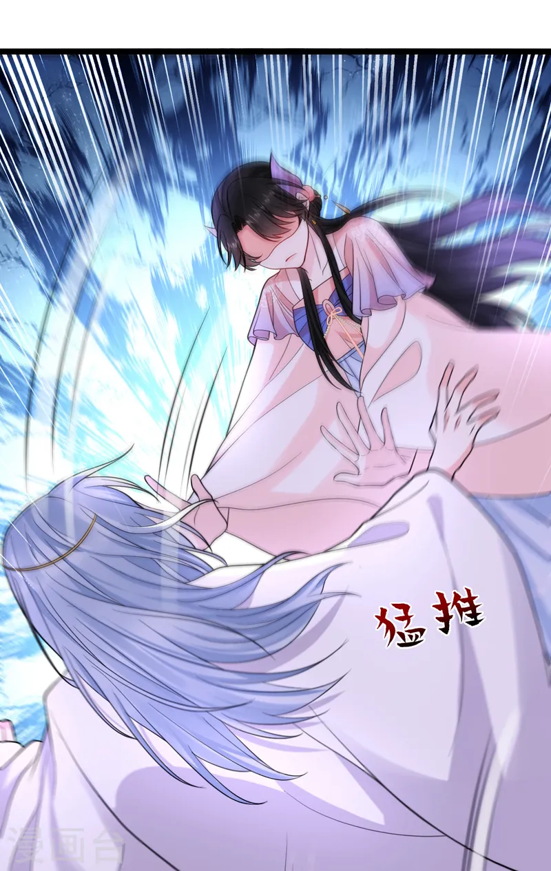 第241话 劫匪来了？机会！ 第24页