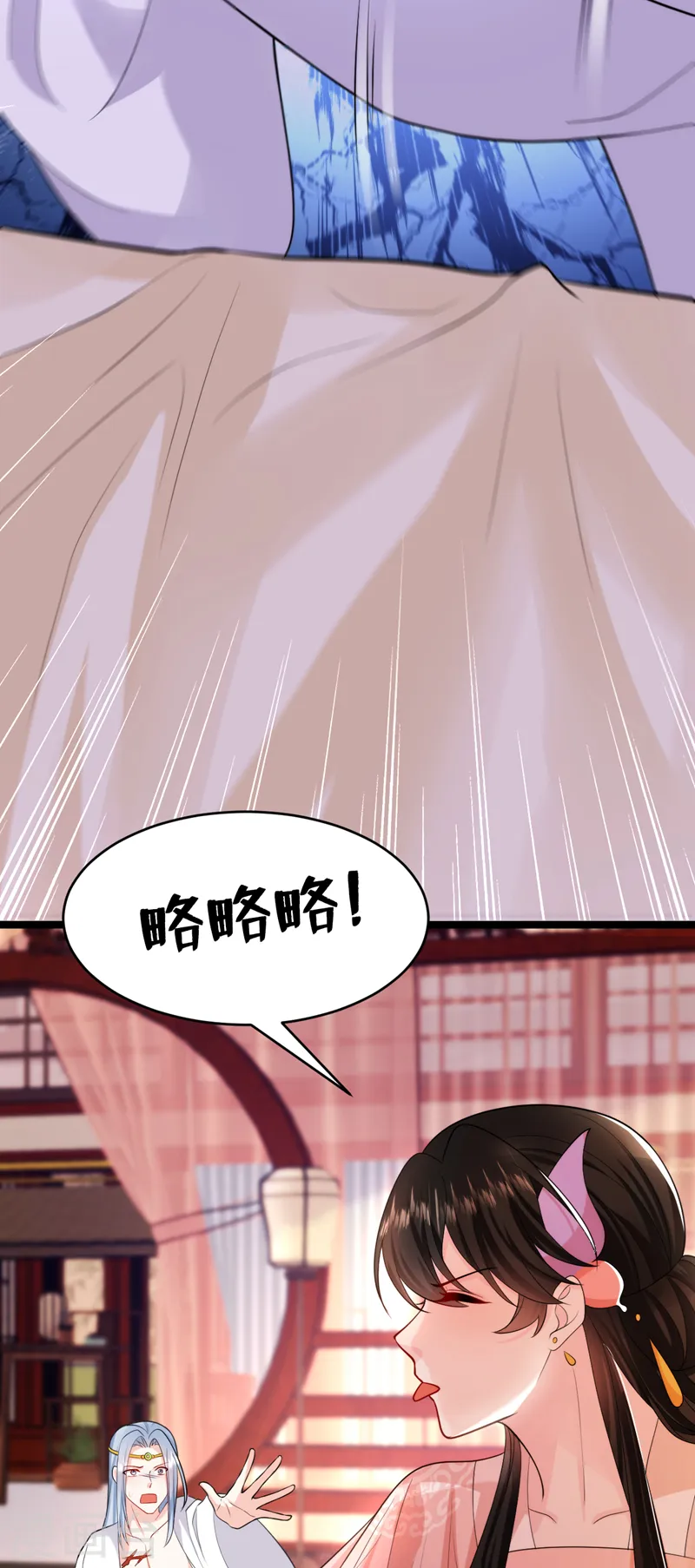 第241话 劫匪来了？机会！ 第25页