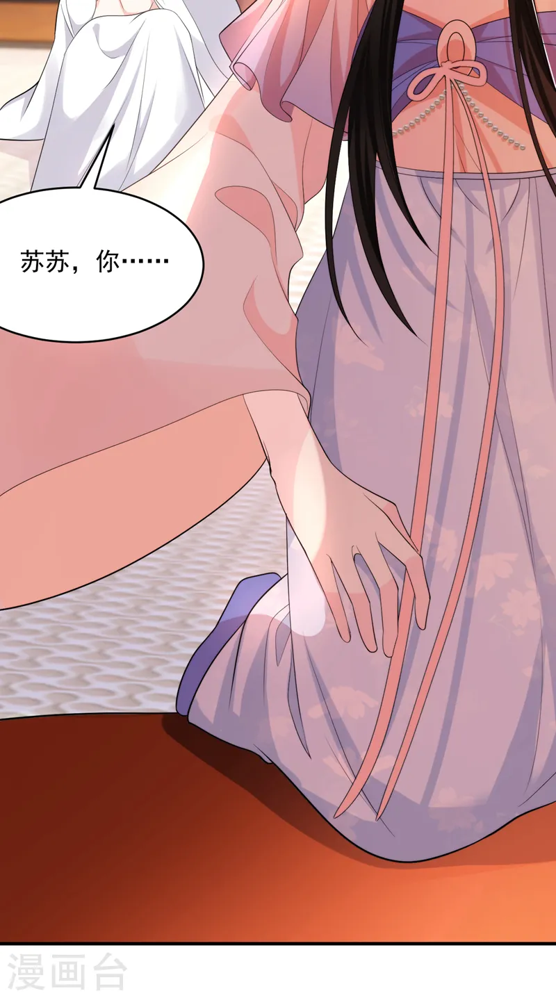 第241话 劫匪来了？机会！ 第26页