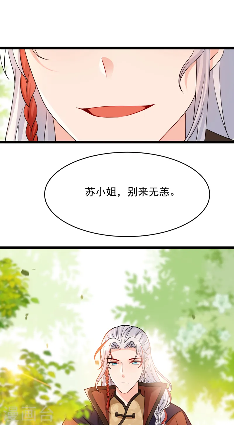 第241话 劫匪来了？机会！ 第35页