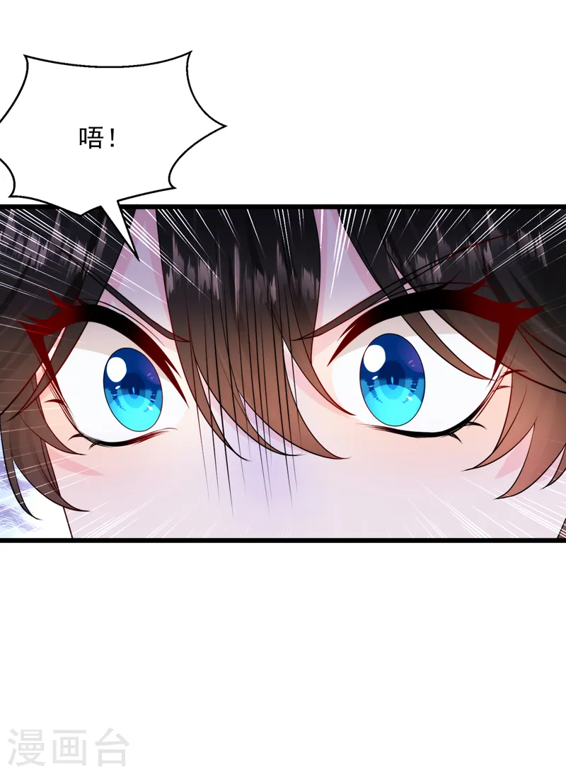 第235话 我的身世？！ 第2页