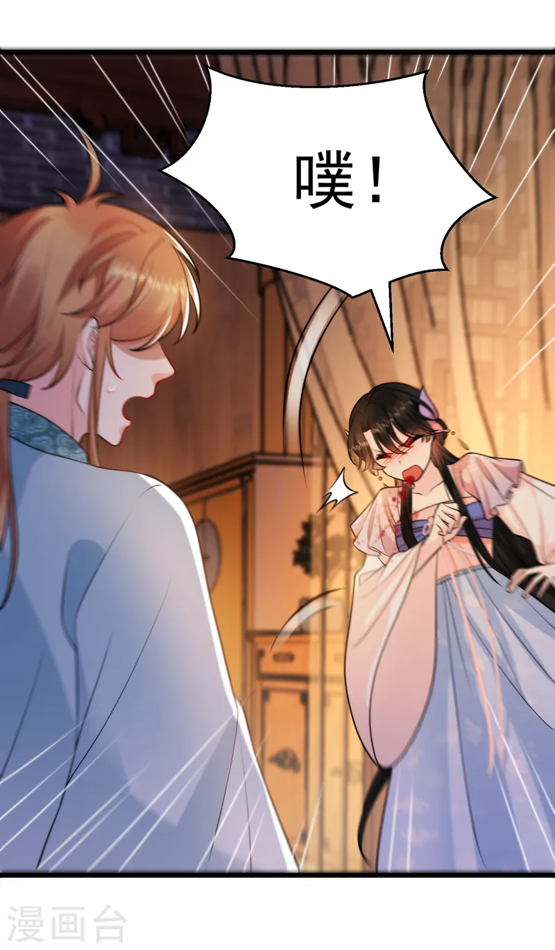 第235话 我的身世？！ 第3页