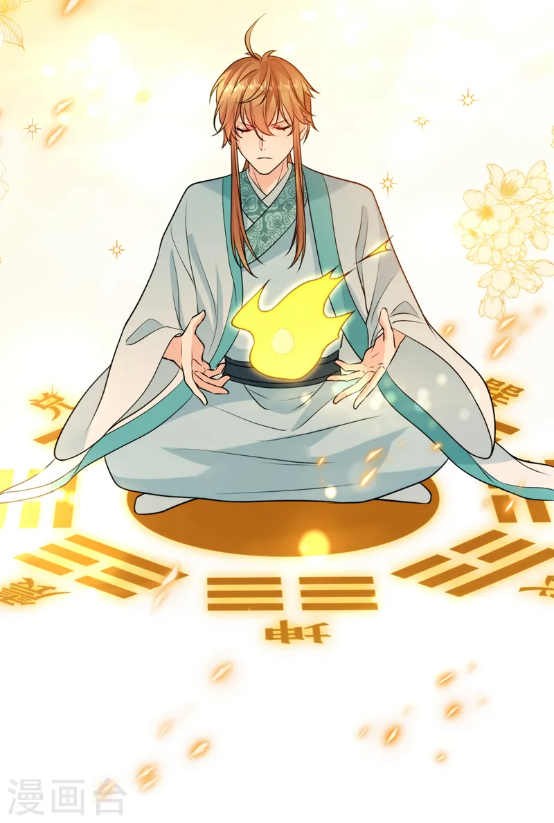 第235话 我的身世？！ 第7页
