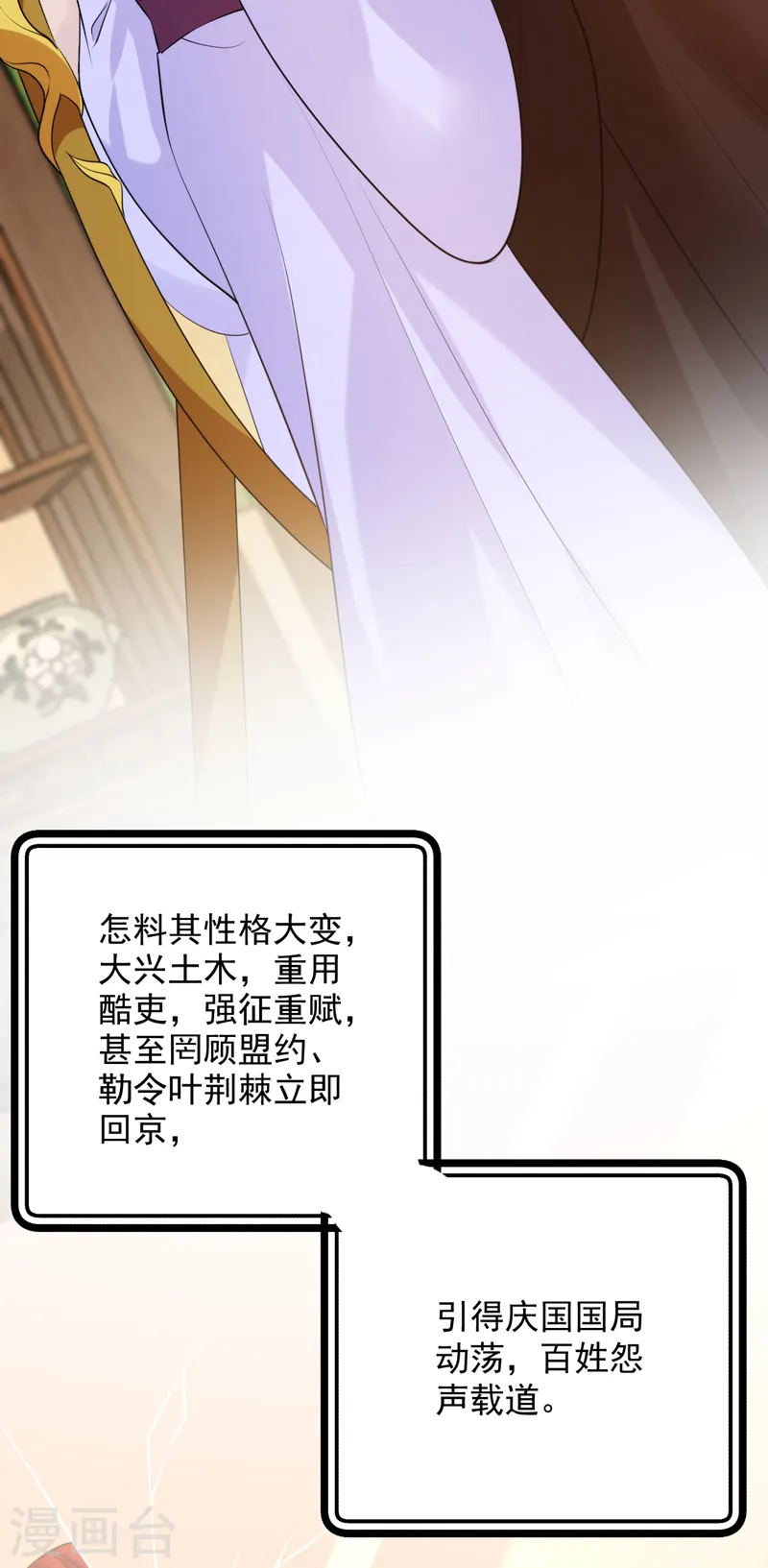 第235话 我的身世？！ 第9页