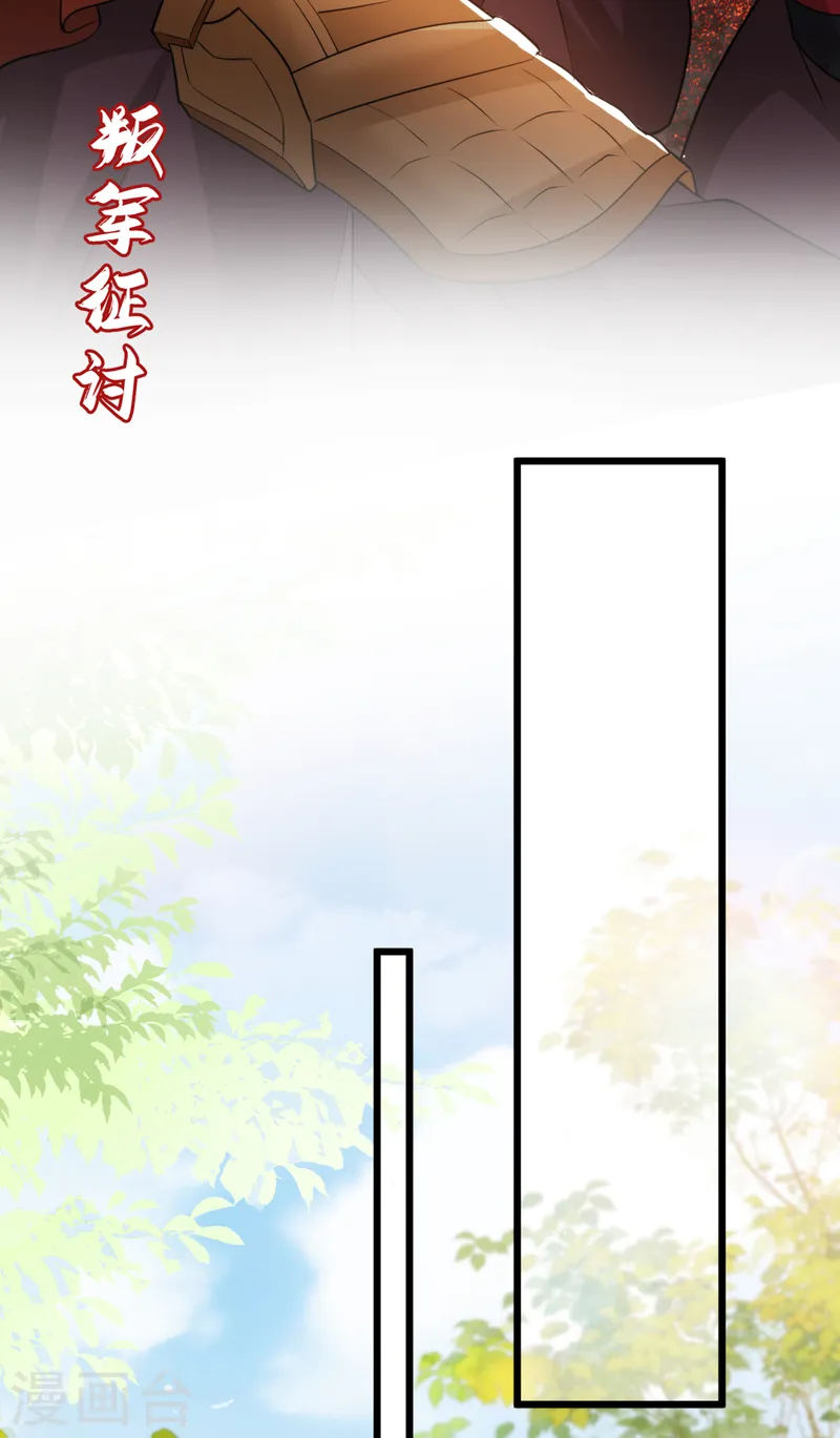 第235话 我的身世？！ 第12页
