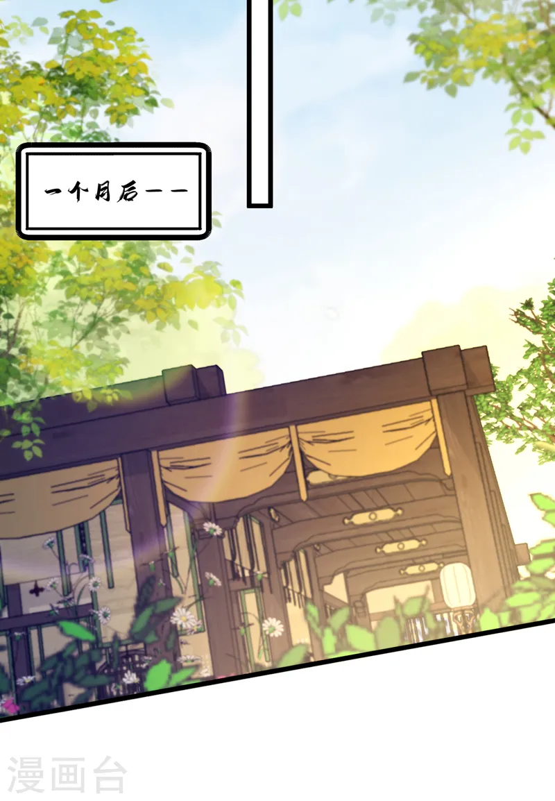 第235话 我的身世？！ 第13页