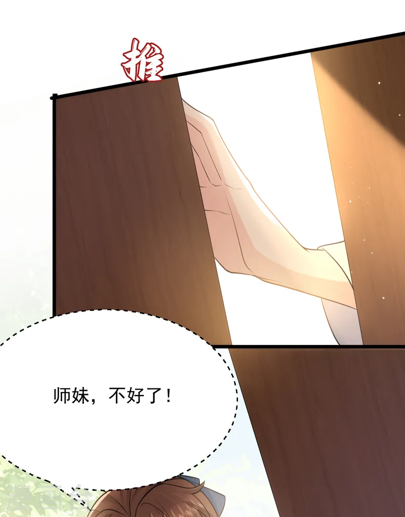 第235话 我的身世？！ 第18页