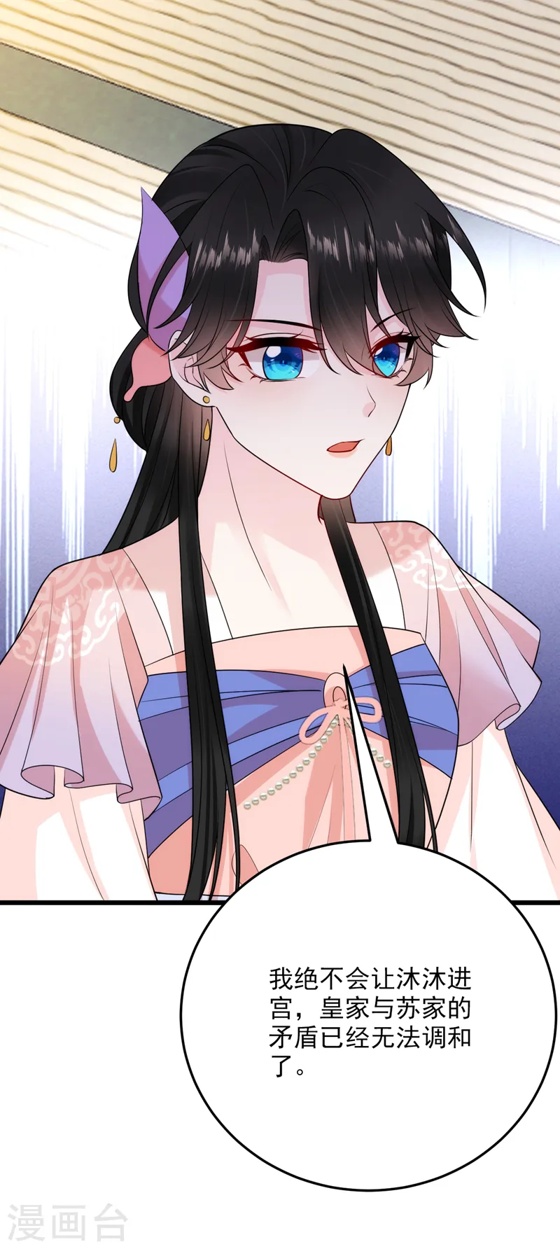 第235话 我的身世？！ 第25页