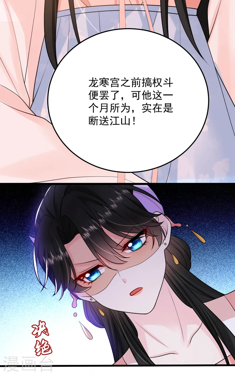 第235话 我的身世？！ 第28页
