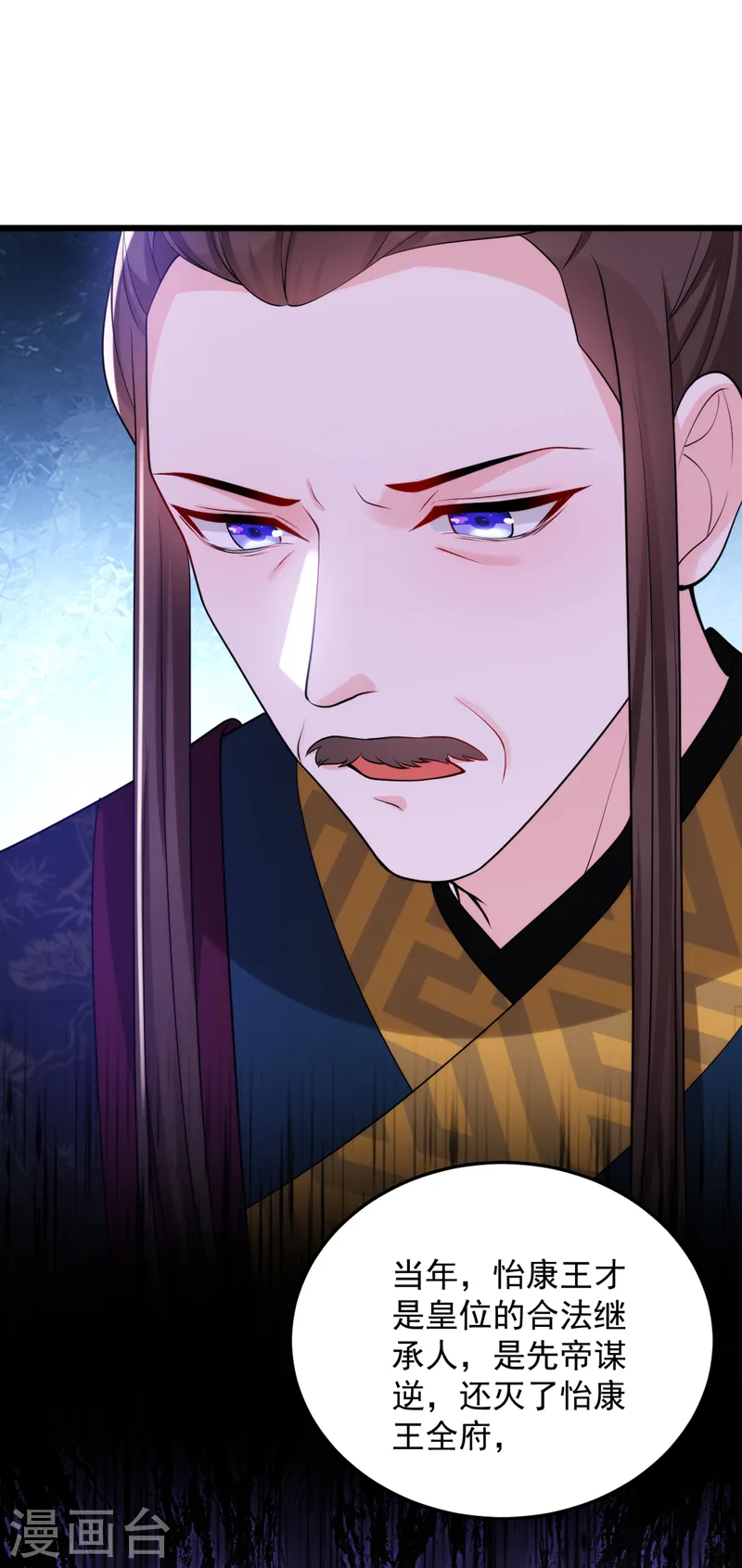 第235话 我的身世？！ 第33页