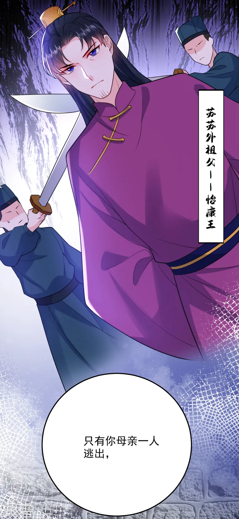 第235话 我的身世？！ 第34页