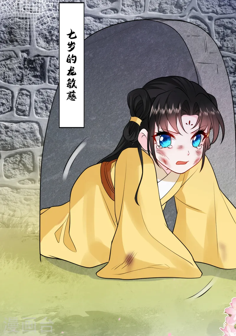 第235话 我的身世？！ 第35页