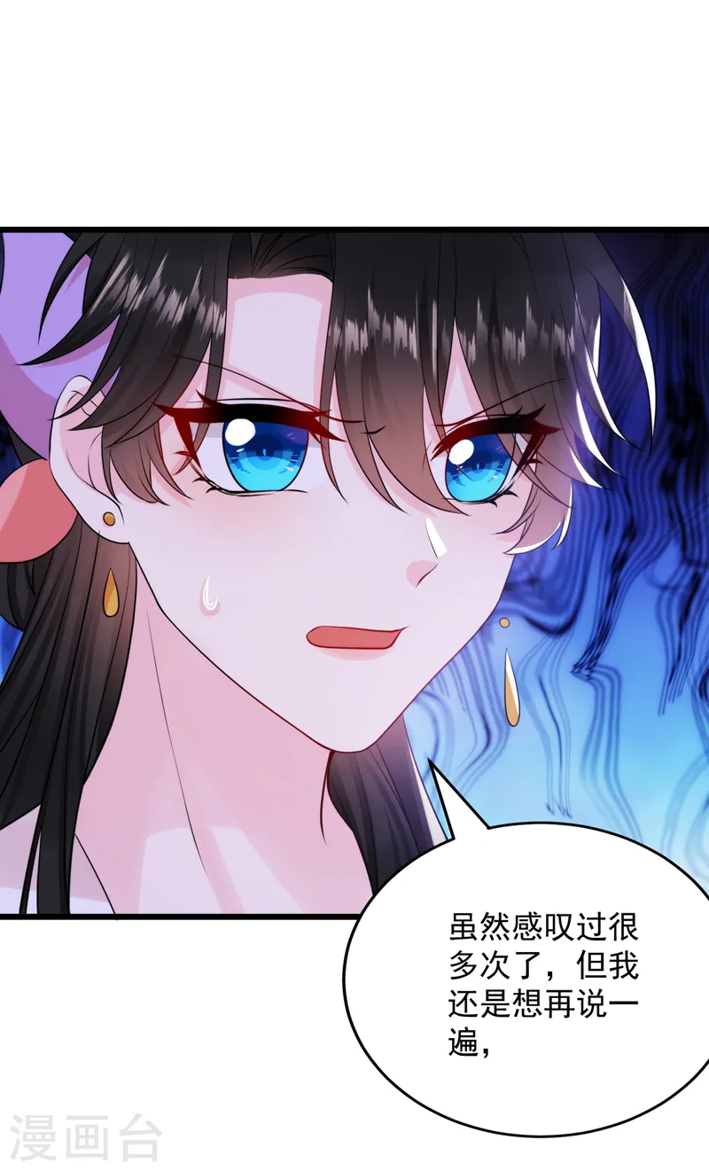 第236话 你要和我分手？ 第7页