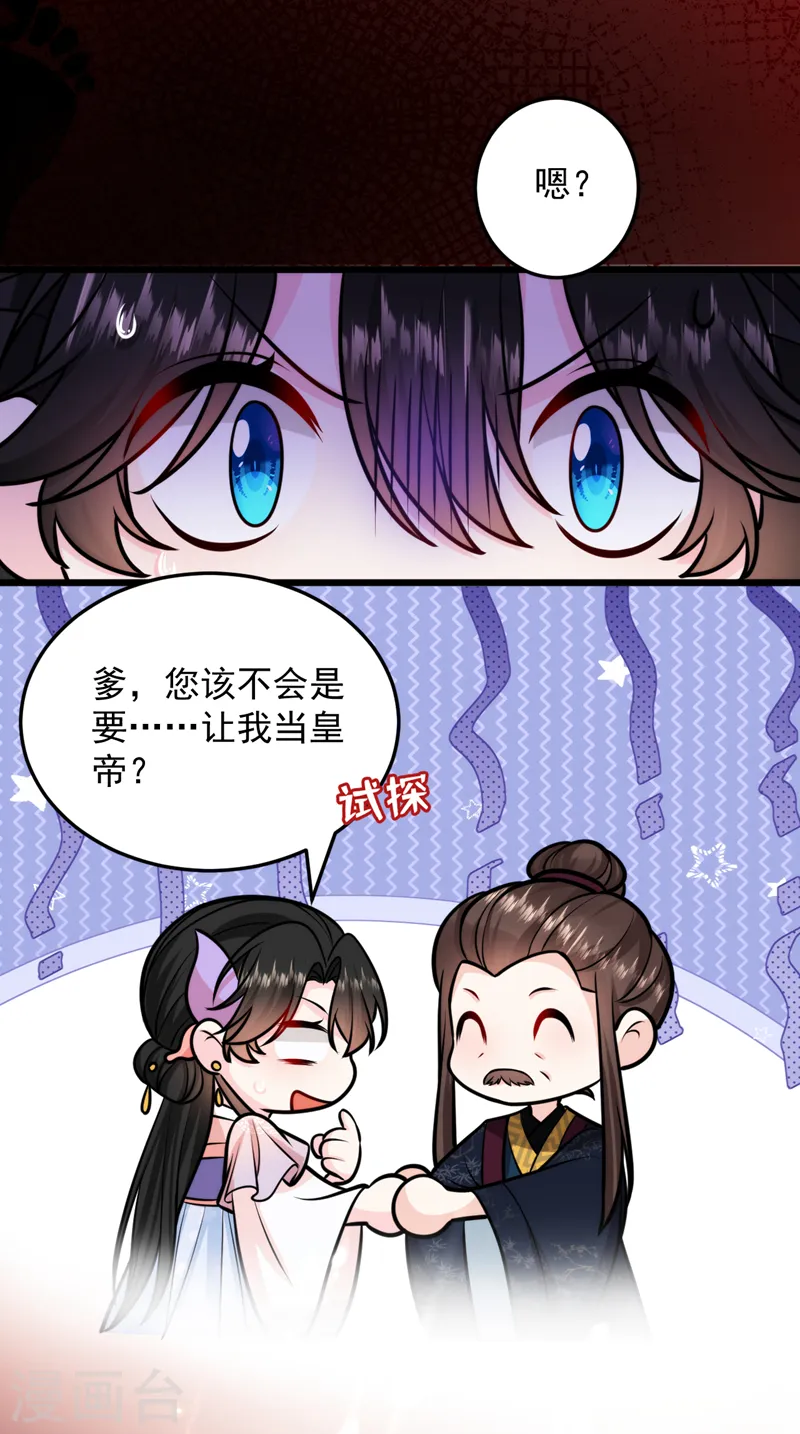 第236话 你要和我分手？ 第10页