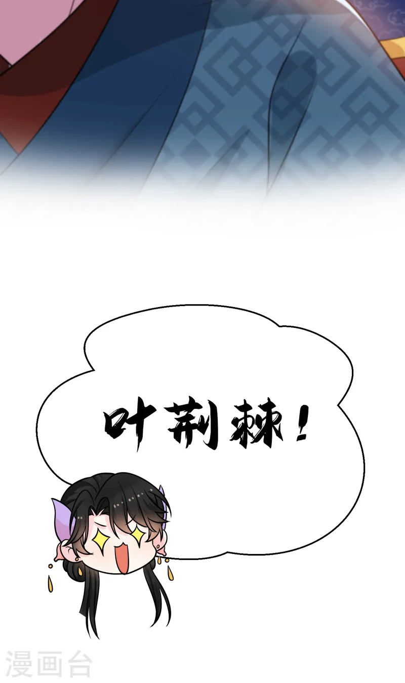 第236话 你要和我分手？ 第22页