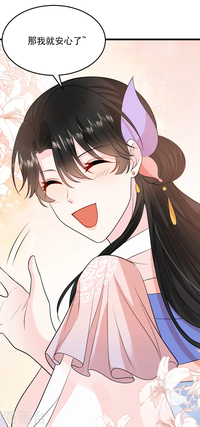 第236话 你要和我分手？ 第24页