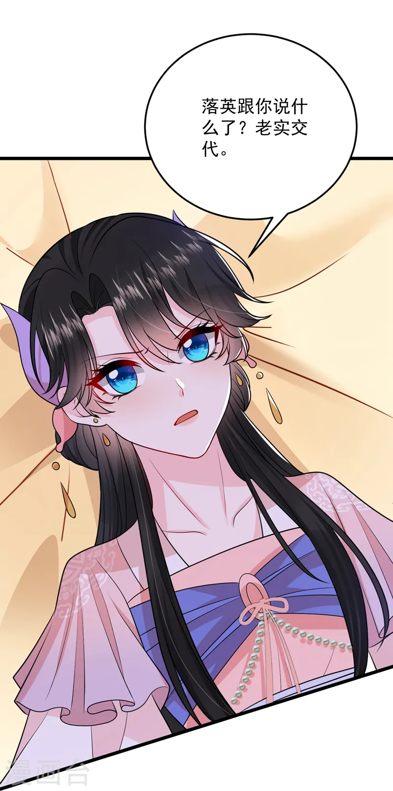 第236话 你要和我分手？ 第28页