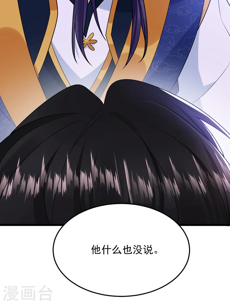 第236话 你要和我分手？ 第30页