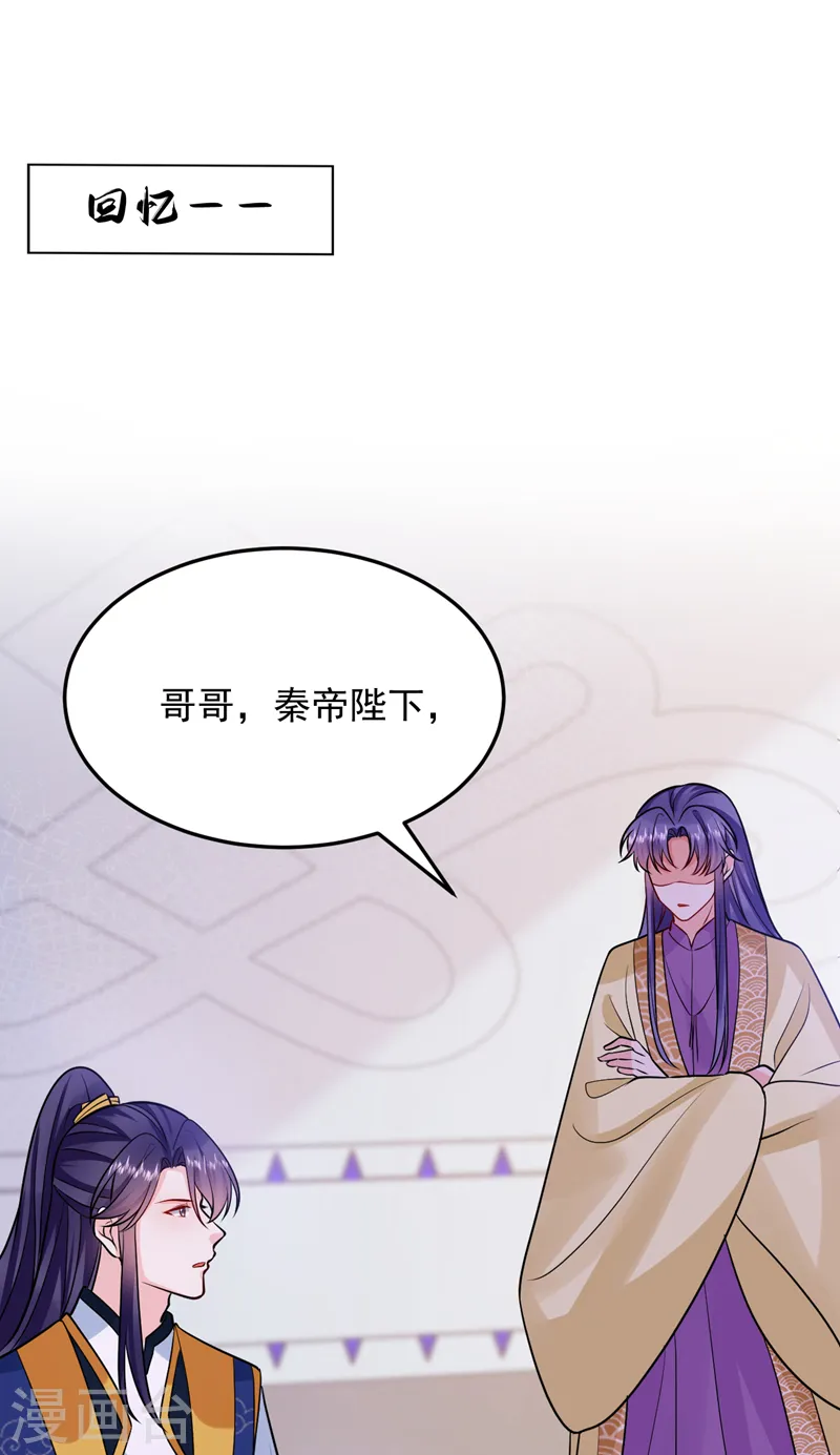 第236话 你要和我分手？ 第31页