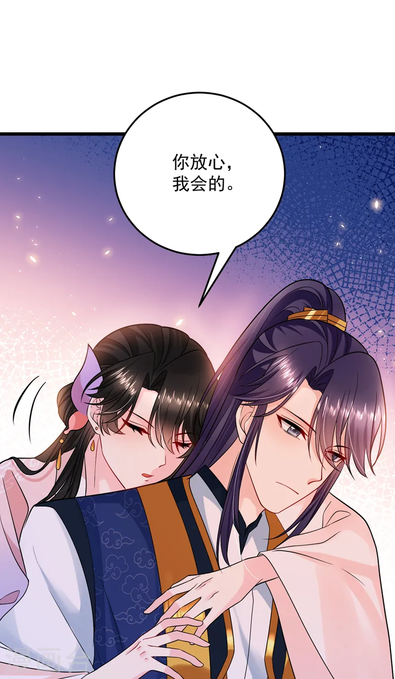 第236话 你要和我分手？ 第39页