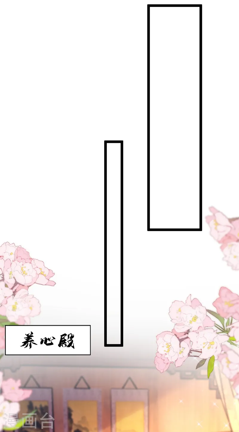 第232话 撞天婚？！ 第6页