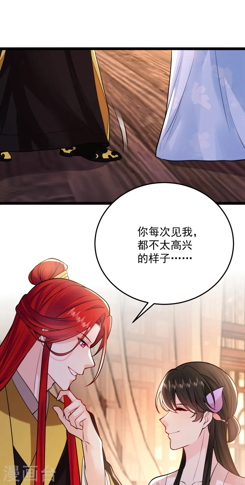 第232话 撞天婚？！ 第10页