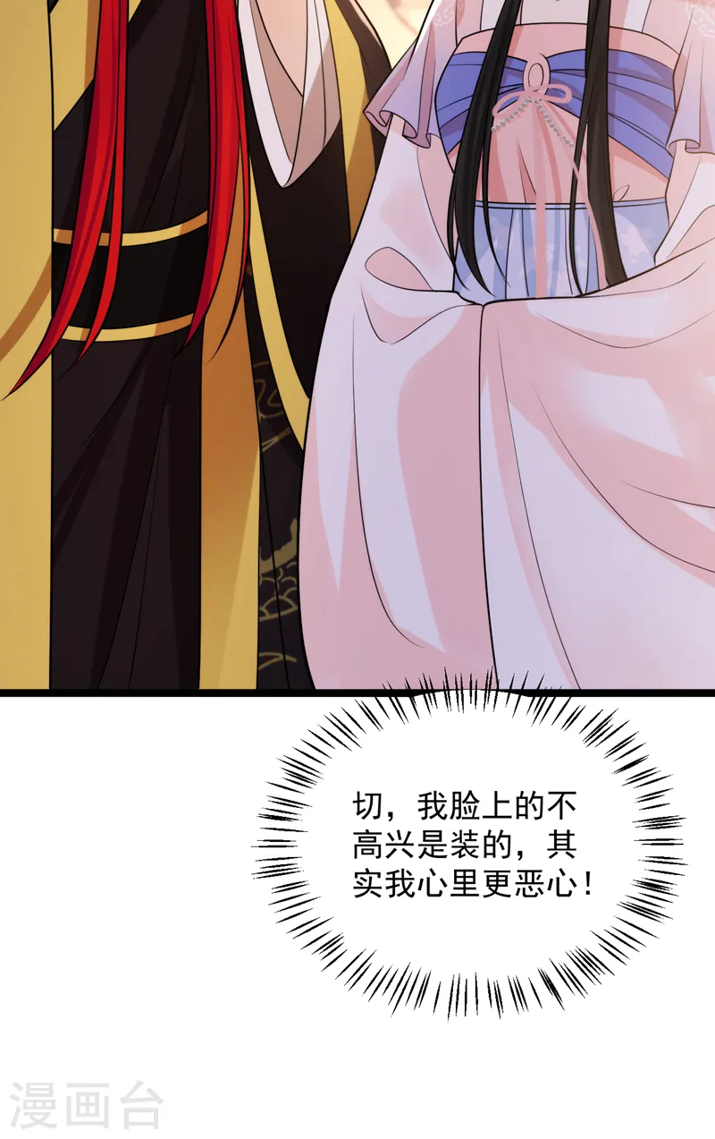 第232话 撞天婚？！ 第11页