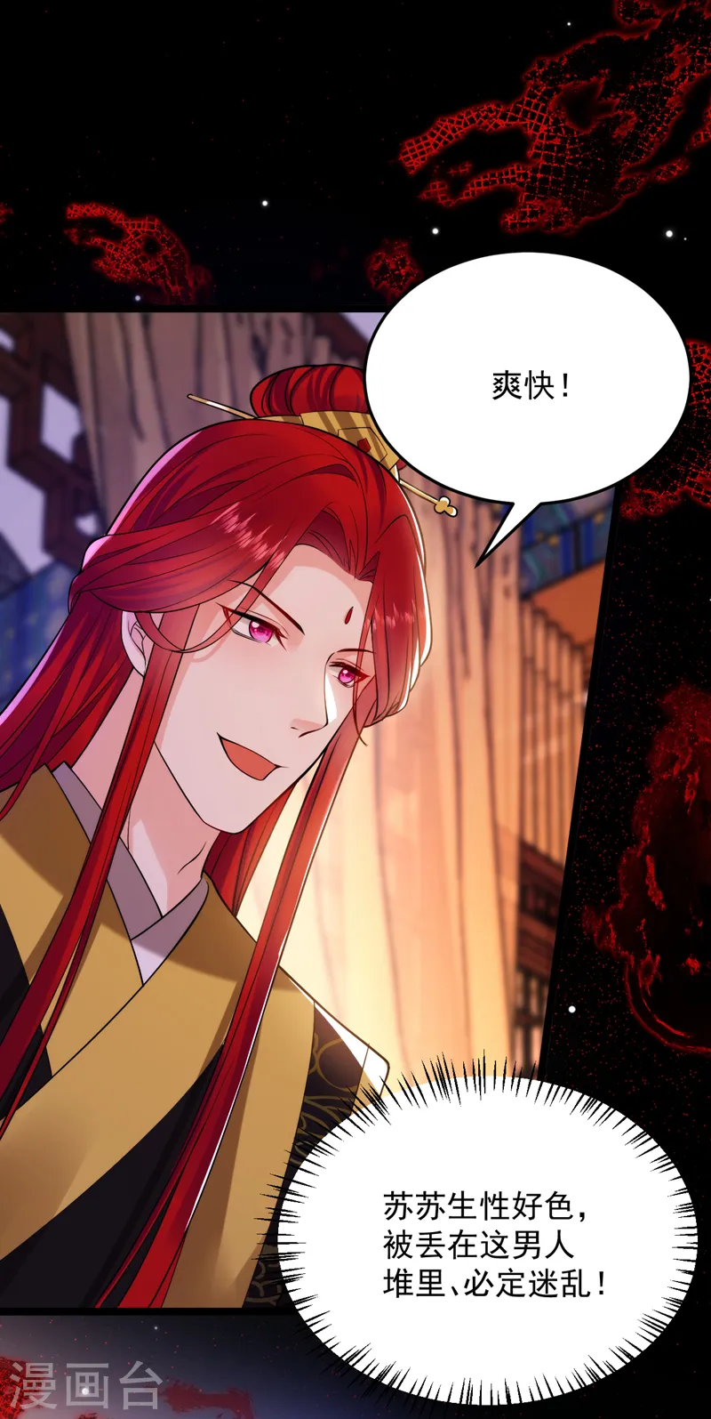 第232话 撞天婚？！ 第20页