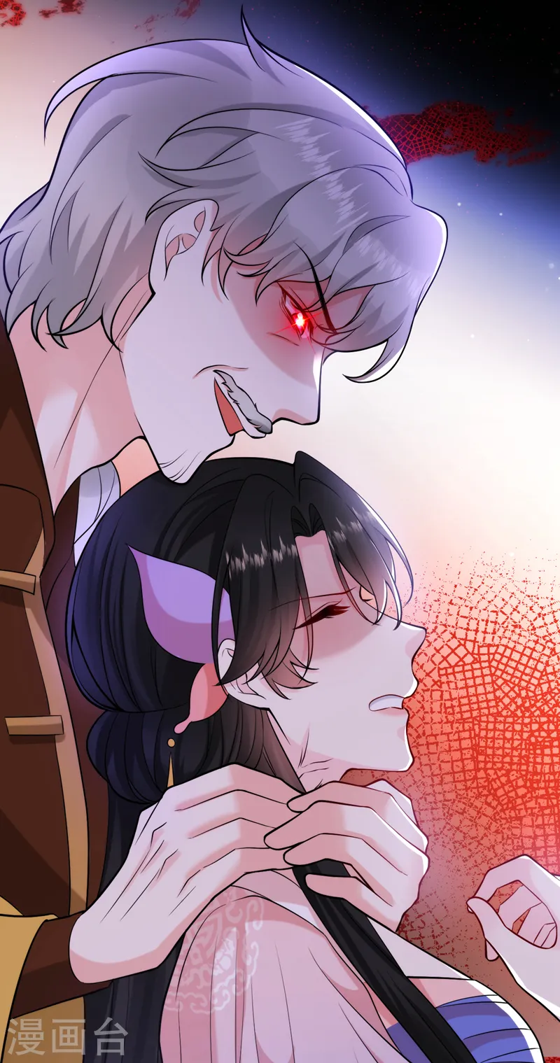 第232话 撞天婚？！ 第21页