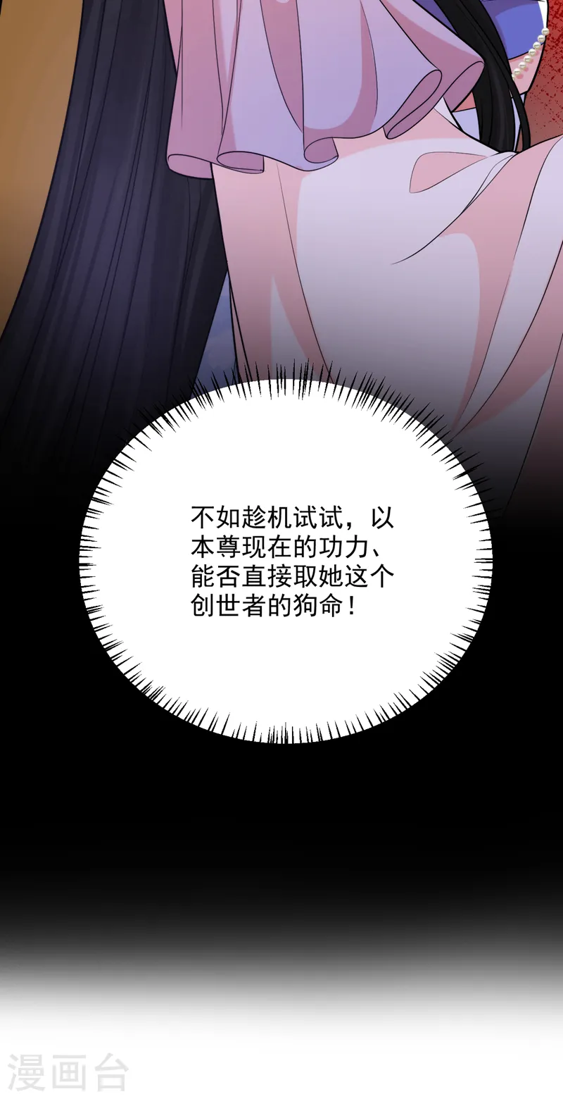 第232话 撞天婚？！ 第22页