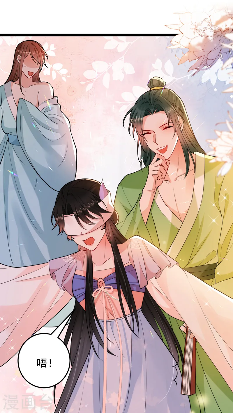 第232话 撞天婚？！ 第27页