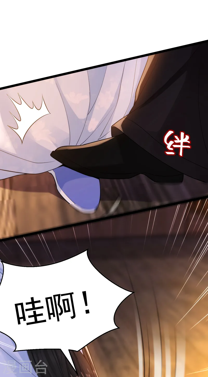 第232话 撞天婚？！ 第32页