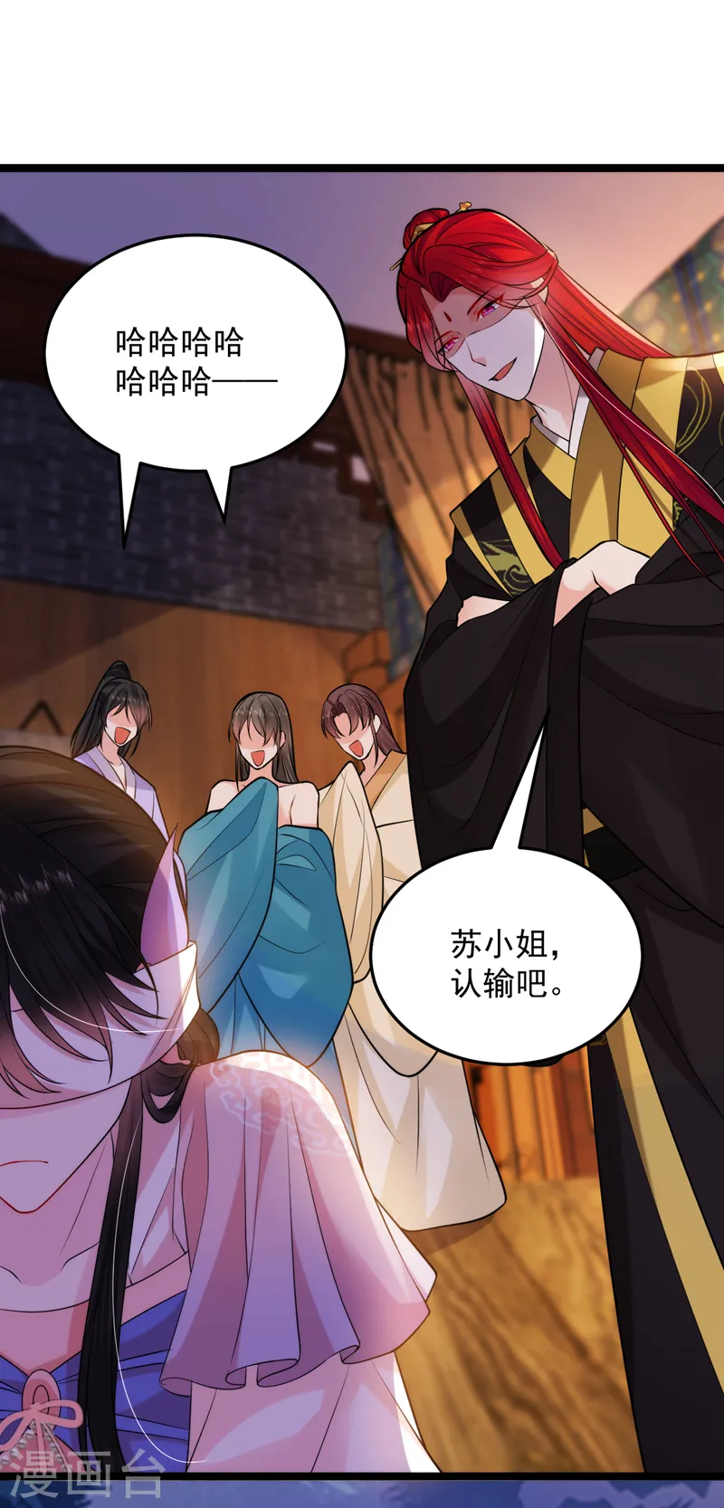 第232话 撞天婚？！ 第34页