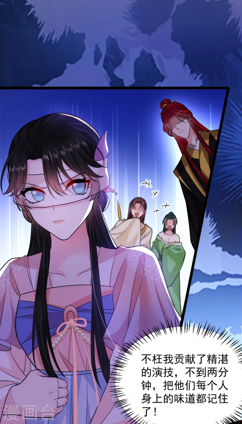 第232话 撞天婚？！ 第35页
