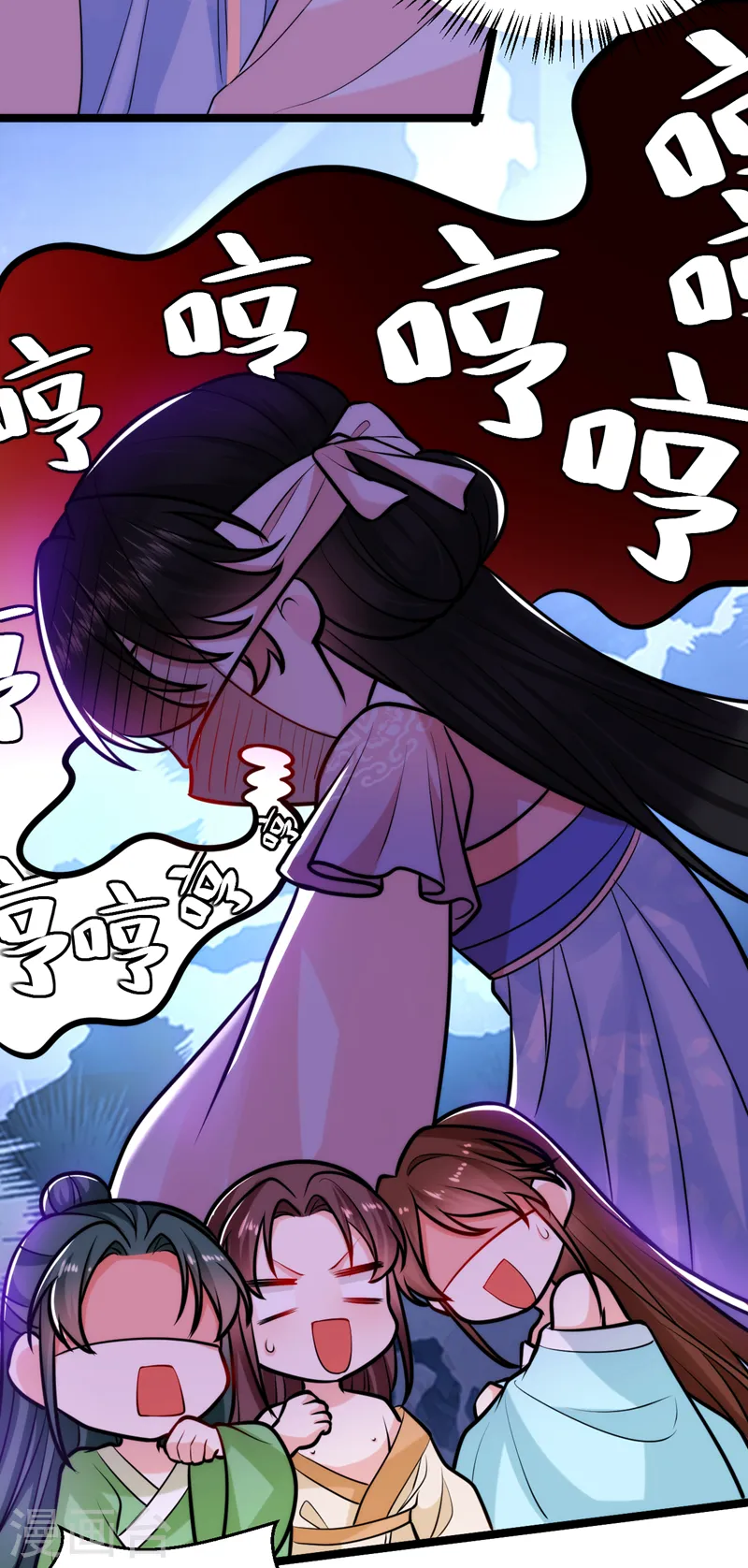 第232话 撞天婚？！ 第36页