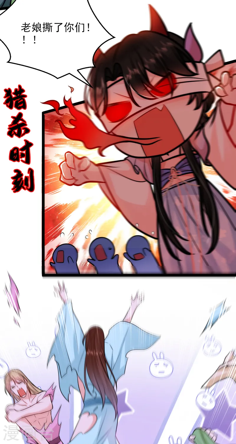 第232话 撞天婚？！ 第37页