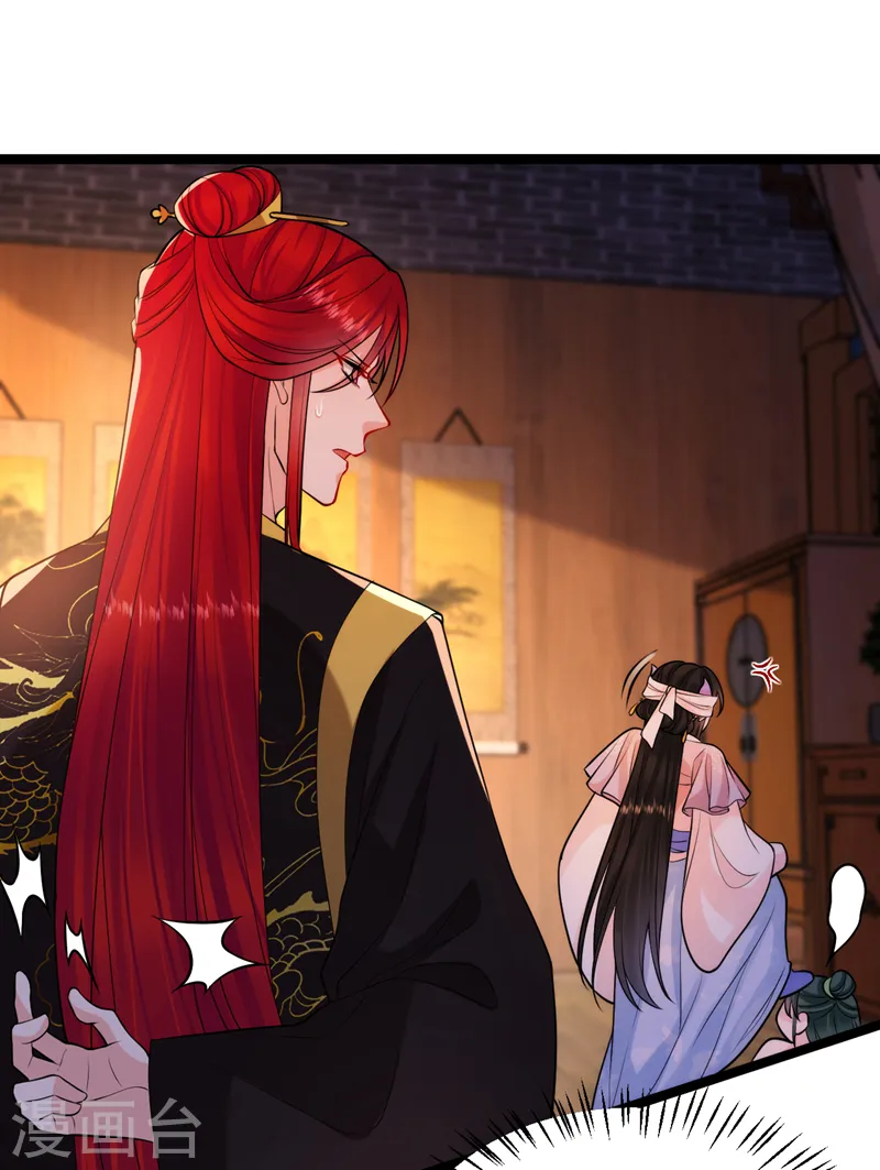 第233话 圣上，愿赌服输啊~ 第4页