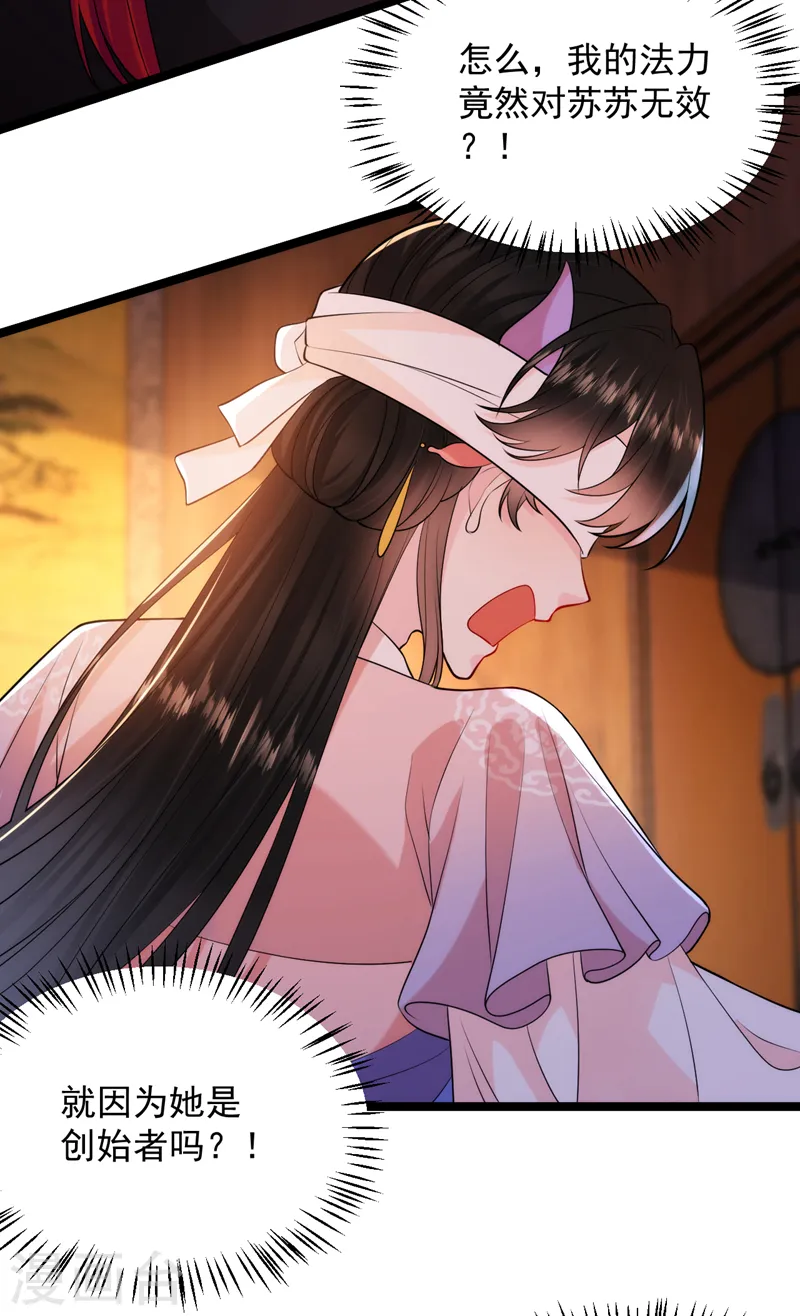 第233话 圣上，愿赌服输啊~ 第5页