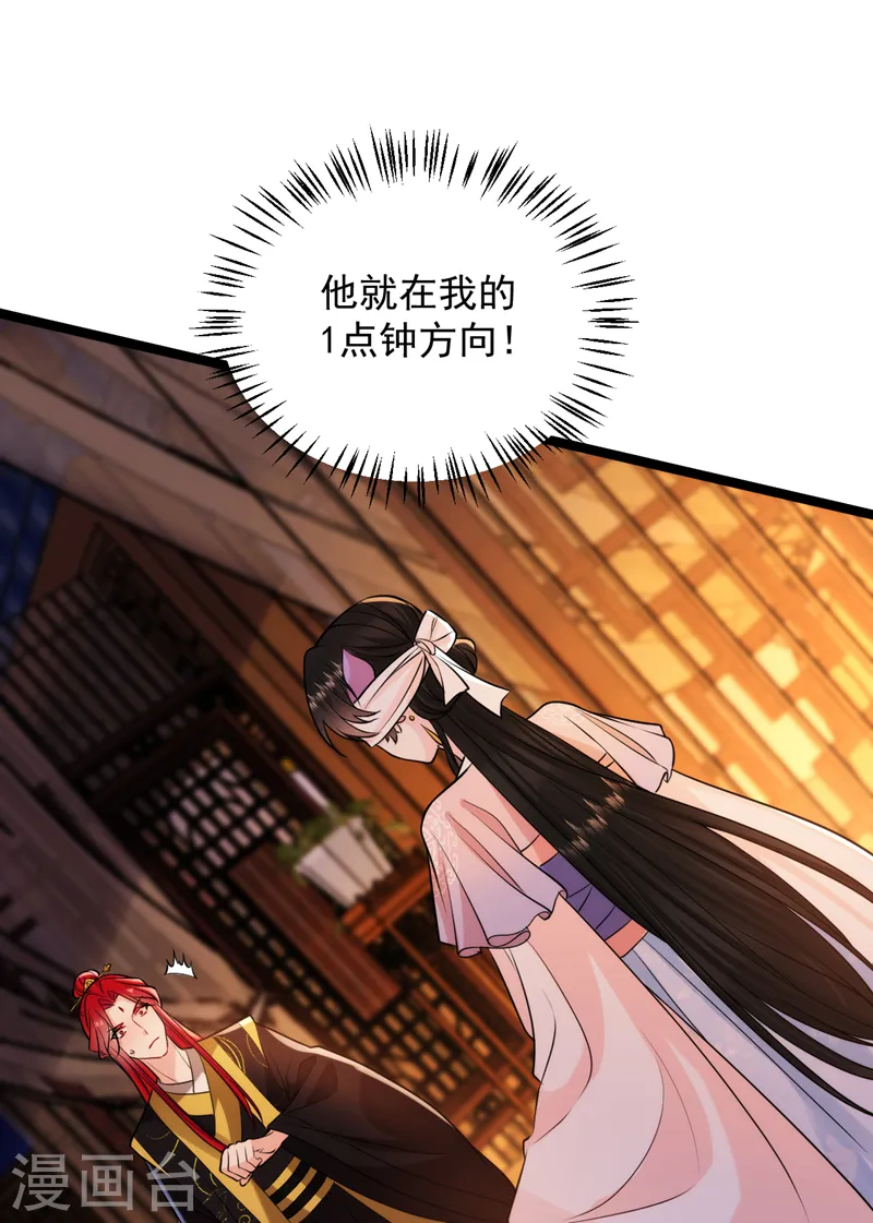 第233话 圣上，愿赌服输啊~ 第7页