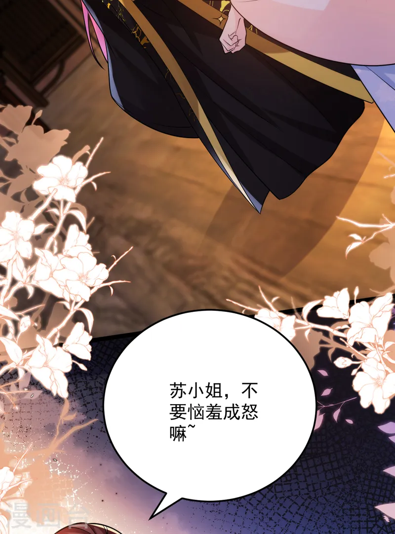 第233话 圣上，愿赌服输啊~ 第8页
