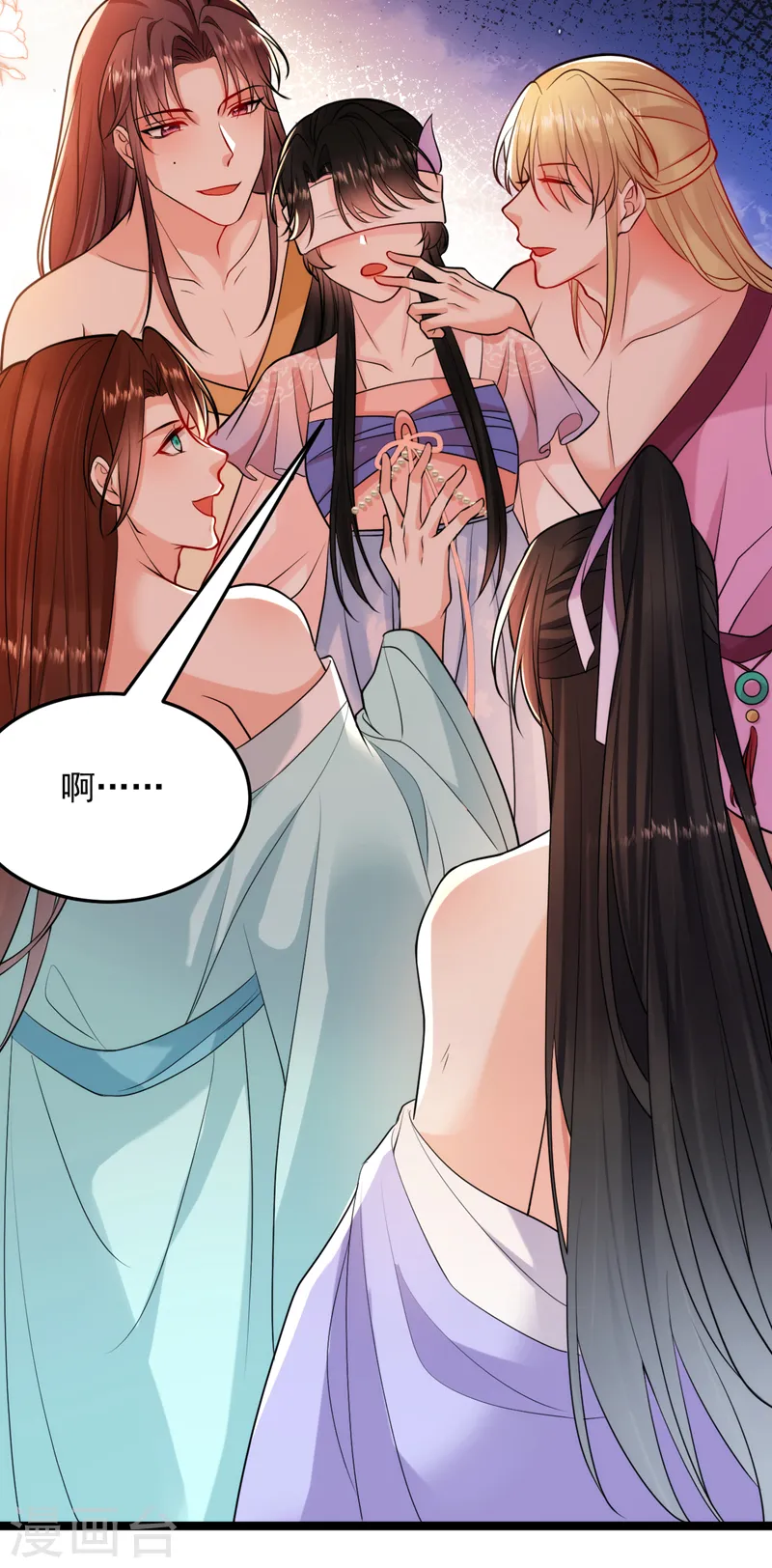 第233话 圣上，愿赌服输啊~ 第9页