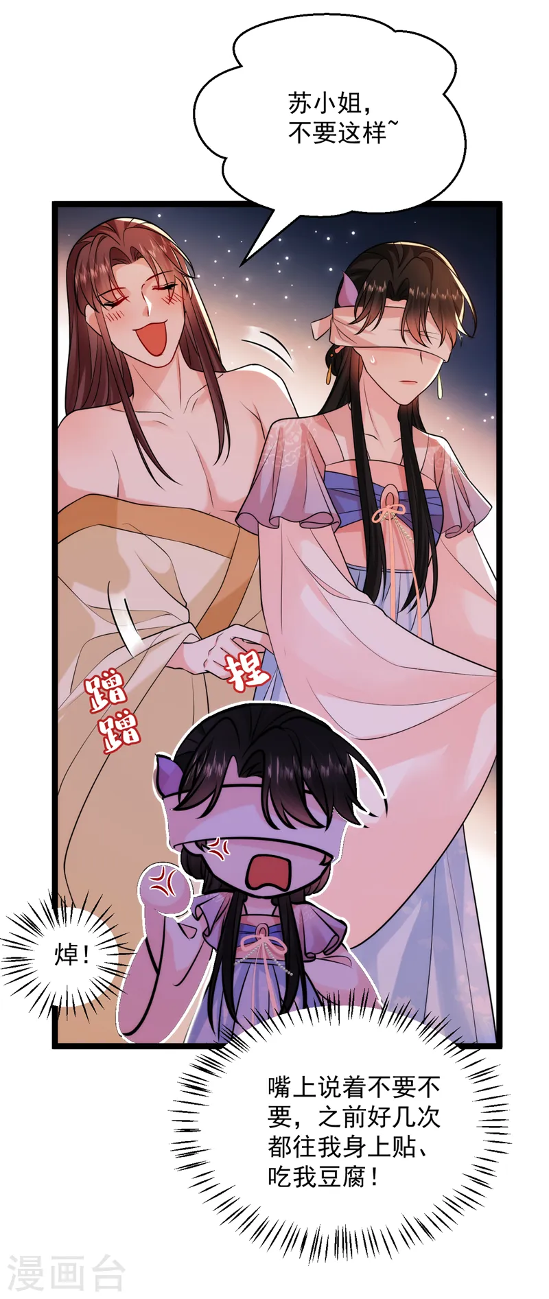 第233话 圣上，愿赌服输啊~ 第11页