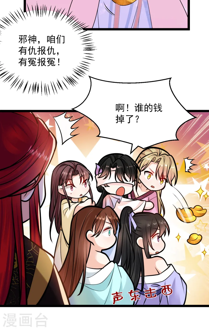 第233话 圣上，愿赌服输啊~ 第14页