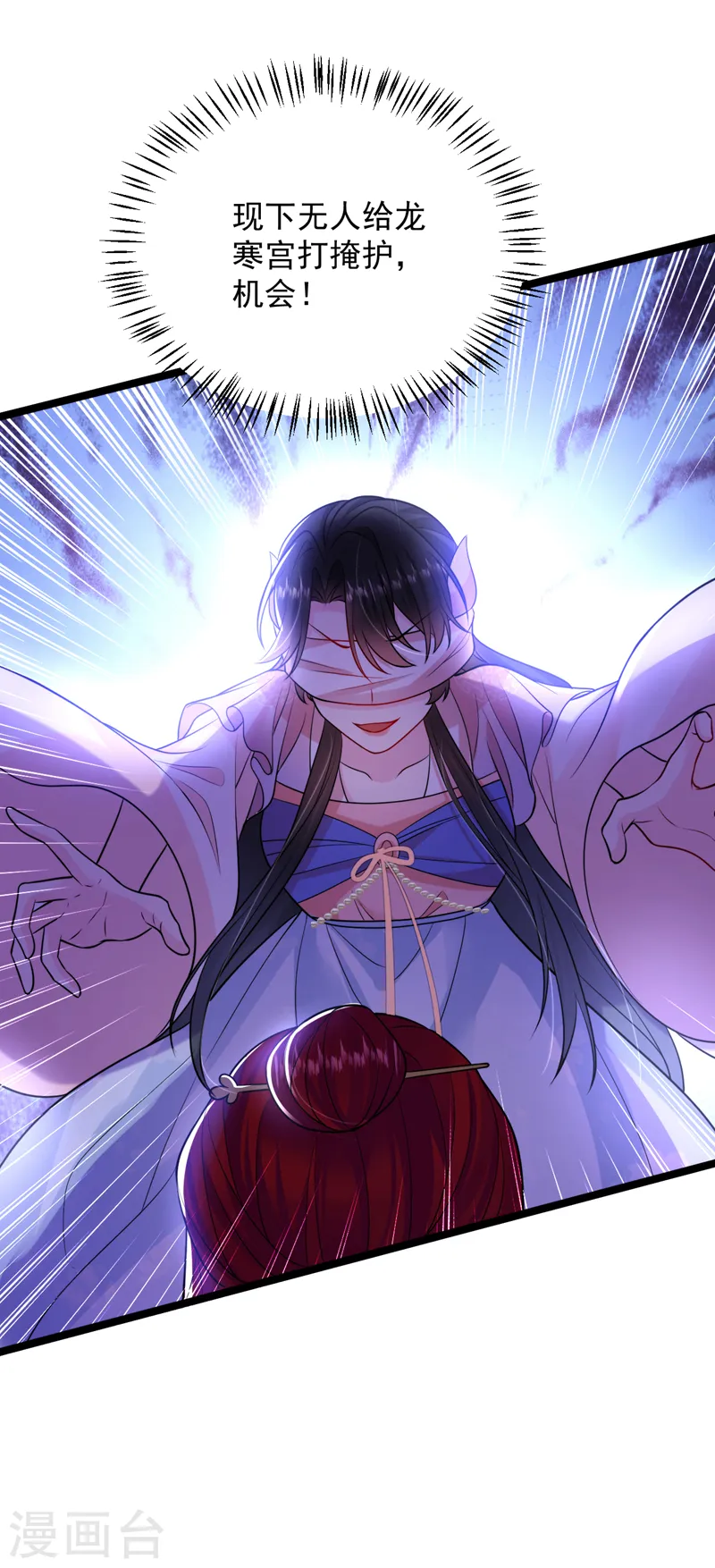 第233话 圣上，愿赌服输啊~ 第16页
